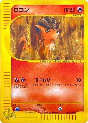 Vulpix card from Pokemon Web