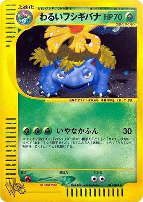 Dark Venusaur card from Pokemon Web