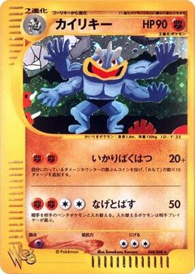 Machamp card from Pokemon Web