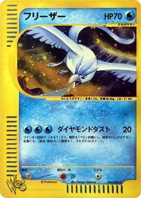 Articuno card from Pokemon Web