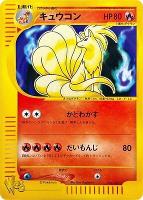 Ninetales card from Pokemon Web