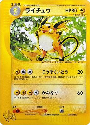 Raichu card from Pokemon Web
