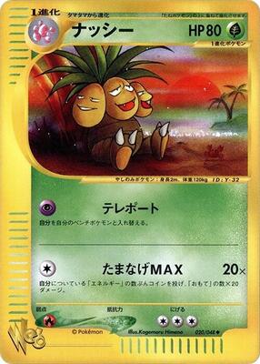 Exeggutor card from Pokemon Web