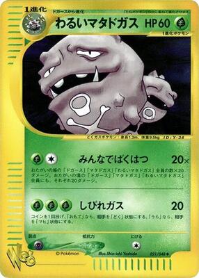 Dark Weezing card from Pokemon Web