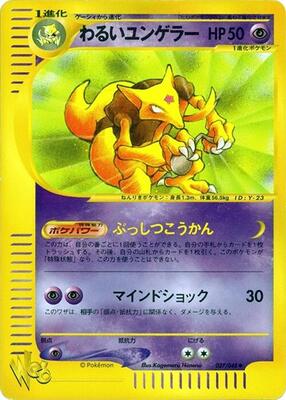 Dark Kadabra card from Pokemon Web