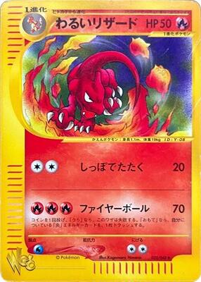 Dark Charmeleon card from Pokemon Web