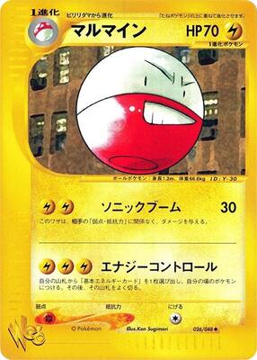 Electrode card from Pokemon Web