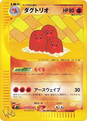 Dugtrio card from Pokemon Web
