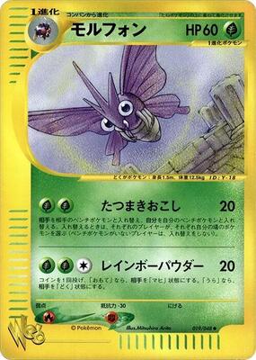 Venomoth card from Pokemon Web