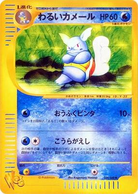Dark Wartortle card from Pokemon Web