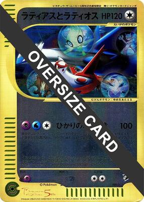 Latias and Latios (Jumbo) card from J Promotional cards