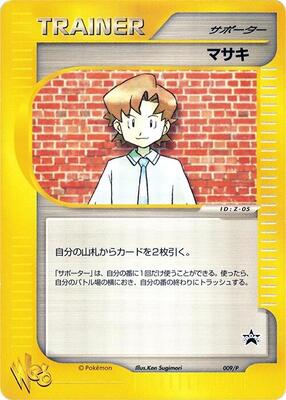 Bill - 009/P card from P Promotional cards