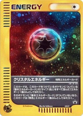 Crystal Energy - 039/P card from P Promotional cards