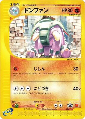 Donphan - 034/P card from P Promotional cards