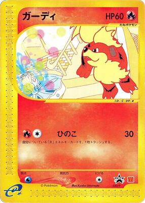Growlithe - 030/P card from P Promotional cards