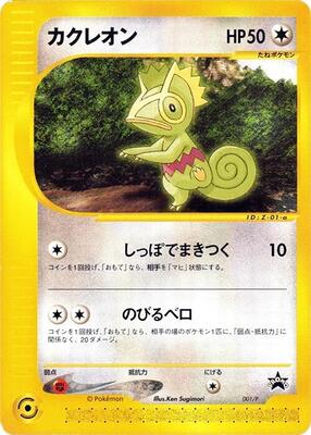 Kecleon - 001/P card from P Promotional cards