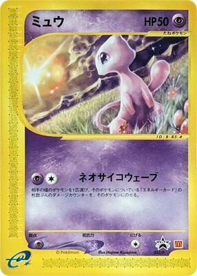 Mew - 033/P card from P Promotional cards
