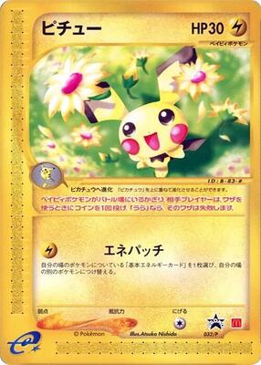 Pichu - 032/P card from P Promotional cards