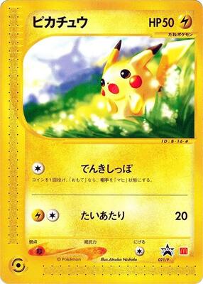 Pikachu - 021/P card from P Promotional cards