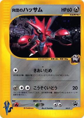 Rocket's Scizor - 002/P card from P Promotional cards