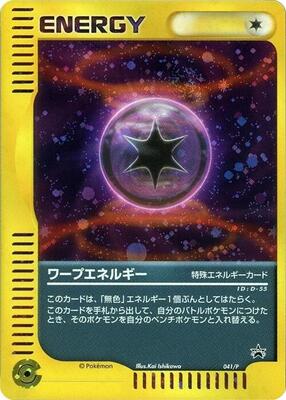 Warp Energy - 041/P card from P Promotional cards