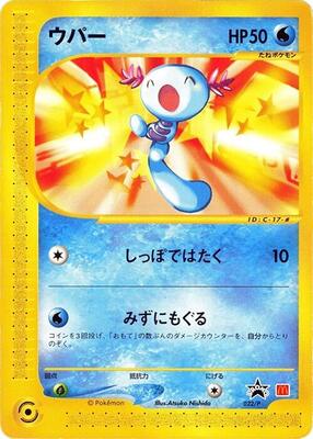 Wooper - 022/P card from P Promotional cards