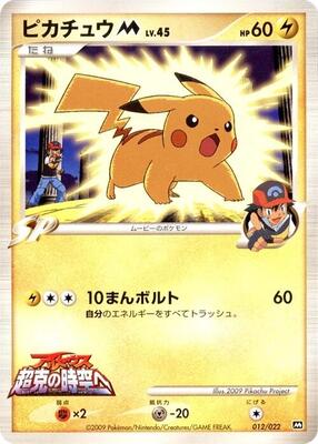 Pikachu M - 012/022 card from Movie Commemoration Random Pack