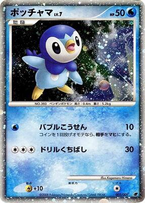 Piplup card from 11th Movie Commemoration Set