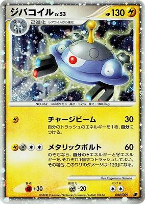 Magnezone card from 11th Movie Commemoration Set