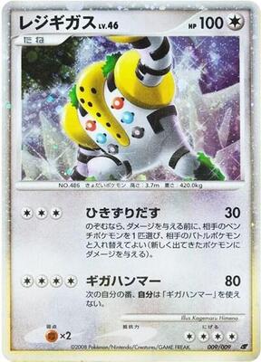 Regigigas card from 11th Movie Commemoration Set