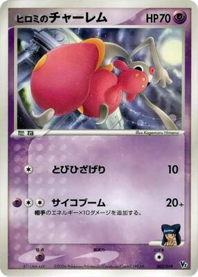 Lizabeth's Medicham card from Movie Commemoration VS Pack: Sea's Manaphy