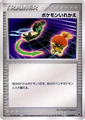 Switch card from Movie Commemoration VS Pack: Sea's Manaphy