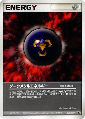 Dark Metal Energy card from Movie Commemoration VS Pack: Aura's Lucario