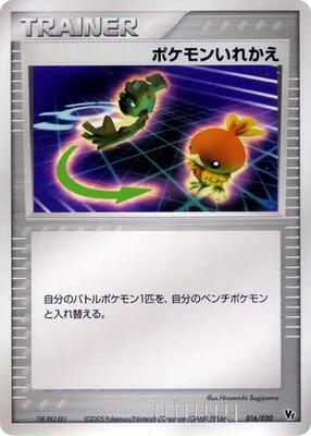 Switch card from Movie Commemoration VS Pack: Aura's Lucario