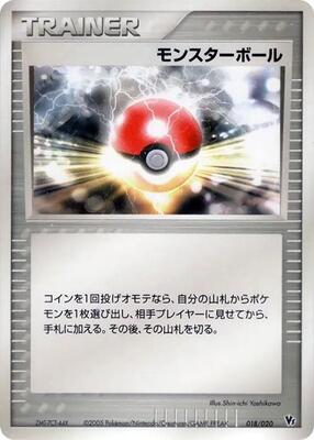 Poke Ball card from Movie Commemoration VS Pack: Aura's Lucario