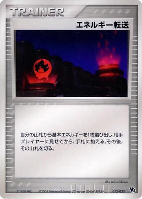 Energy Search card from Movie Commemoration VS Pack: Aura's Lucario