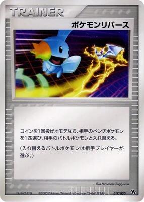 Pokemon Reversal card from Movie Commemoration VS Pack: Aura's Lucario