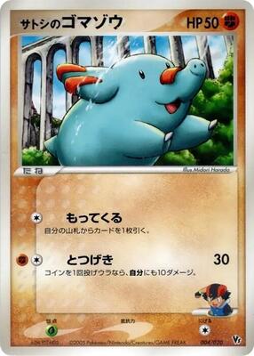 Ash's Phanpy card from Movie Commemoration VS Pack: Aura's Lucario