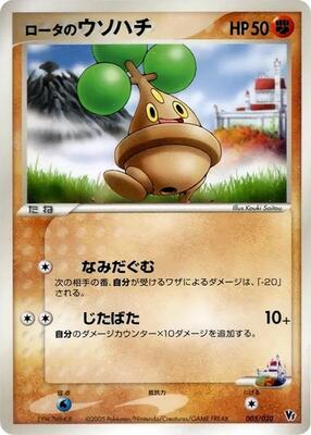 Rota's Bonsly card from Movie Commemoration VS Pack: Aura's Lucario