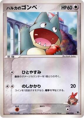 May's Munchlax card from Movie Commemoration VS Pack: Aura's Lucario