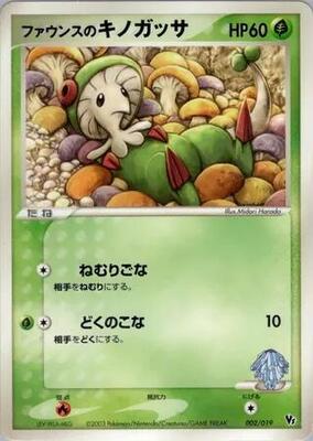 Forina's Breloom card from Movie Commemoration VS Pack