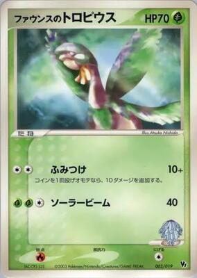 Forina's Tropius card from Movie Commemoration VS Pack