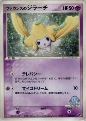 Forina's Jirachi card from Movie Commemoration VS Pack