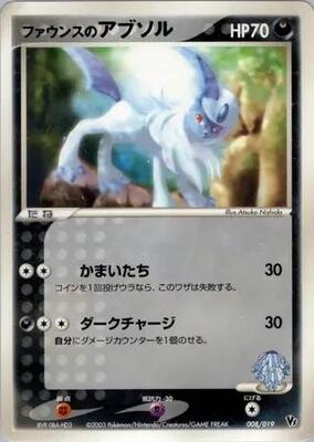 Forina's Absol card from Movie Commemoration VS Pack