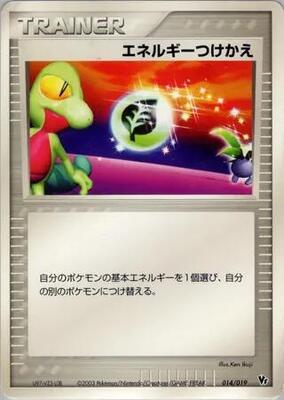 Energy Switch card from Movie Commemoration VS Pack