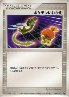 Switch card from Movie Commemoration VS Pack