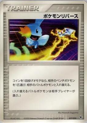 Pokemon Reversal card from Movie Commemoration VS Pack