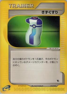 Potion card from Theater Limited VS Pack