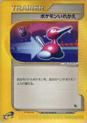 Switch card from Theater Limited VS Pack