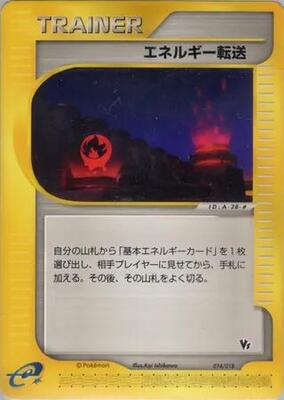 Energy Search card from Theater Limited VS Pack